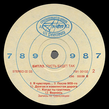 LET IT BE LP by AnTrop (Russia) – label (var. 5b), side 2