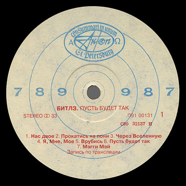 LET IT BE LP by AnTrop (Russia) – label (var. 5a), side 1