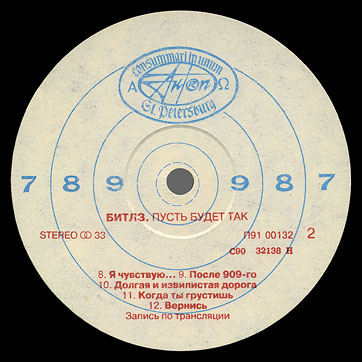 LET IT BE LP by AnTrop (Russia) – label (var. 5a), side 2
