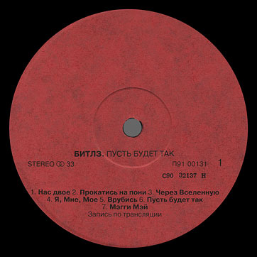 LET IT BE LP by AnTrop (Russia) – label (var. 6), side 1