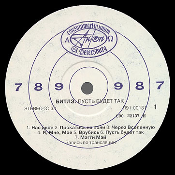 LET IT BE LP by AnTrop (Russia) – label (var. 4), side 1