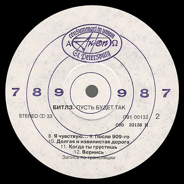LET IT BE LP by AnTrop (Russia) – label (var. 4), side 2