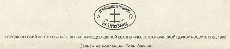 Битлз – ПОМОГИ! (Антроп П91 00133) – фрагмент обложки с логотипом фирмы АнТроп