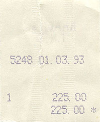 Битлз - ПОМОГИ! (Антроп П91 00133) – кассовый чек на 225 руб. от 1 марта 1993 года за купленный в магазине альбом ПОМОГИ!