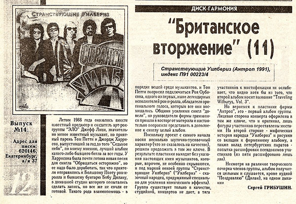 MUSICAL KALEIDOSCOPE (Series 8) by Melodiya (USSR) - spine