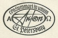 СТРАНСТВУЮЩИЕ УИЛБEРИЗ (АнТроп П91 00223) – логотип АнТроп, вариант 2