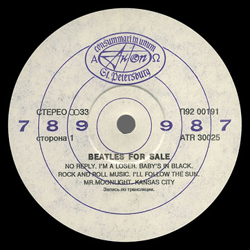 BEATLES FOR SALE LP by Antrop (Russia) – label (var. 1), side 1