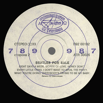 BEATLES FOR SALE LP by Antrop (Russia) – label (var. 1), side 2