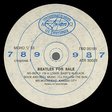 BEATLES FOR SALE LP by Antrop (Russia) – label (var. 3), side 1