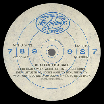 BEATLES FOR SALE LP by Antrop (Russia) – label (var. 3), side 2