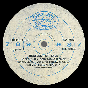 BEATLES FOR SALE LP by Antrop (Russia) – label (var. 2), side 1