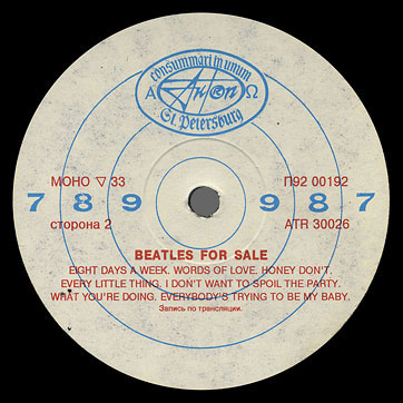 BEATLES FOR SALE LP by Antrop (Russia) – label (var. 4), side 2