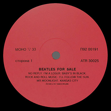 BEATLES FOR SALE LP by Antrop (Russia) – label (var. 5), side 1