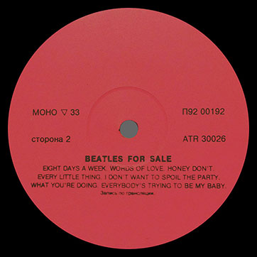 BEATLES FOR SALE LP by Antrop (Russia) – label (var. 5), side 2