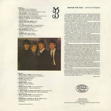 BEATLES FOR SALE LP by Antrop (Russia) – sleeve, back side (var. 1)