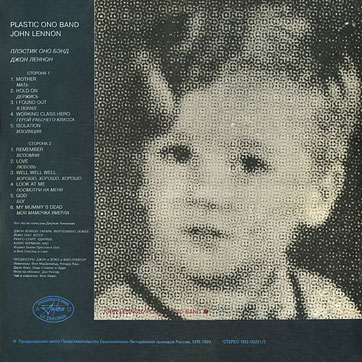 PLASTIC ONO BAND LP by Antrop (Russia) – sleeve (var. 1), back side