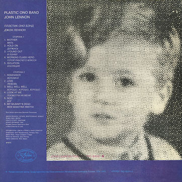 PLASTIC ONO BAND LP by Antrop (Russia) – sleeve, back side (var. 3)