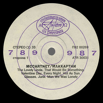 MCCARTNEY LP by Antrop (Russia) – label (var. 3), side 1