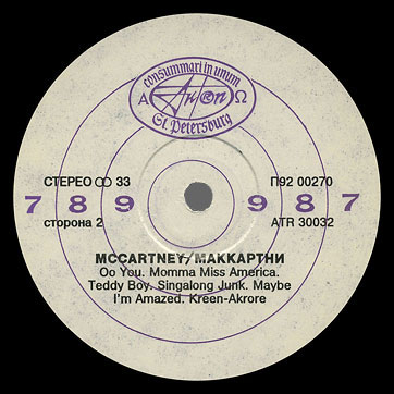 MCCARTNEY LP by Antrop (Russia) – label (var. 3), side 2