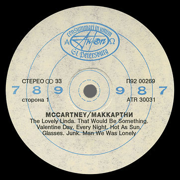 MCCARTNEY LP by Antrop (Russia) – label (var. 2), side 1