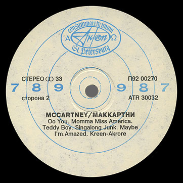MCCARTNEY LP by Antrop (Russia) – label (var. 2), side 2