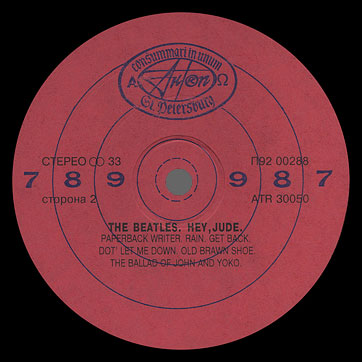 Битлз - ЭЙ, ДЖУД / The Beatles - HEY JUDE (Antrop П92 00287) – label (var. 1), side 2