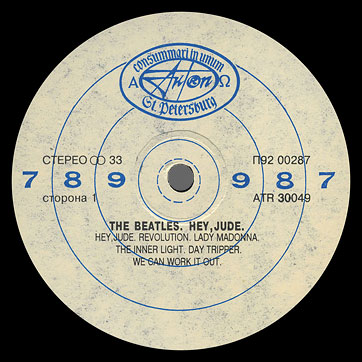 Битлз - ЭЙ, ДЖУД / The Beatles - HEY JUDE (Antrop П92 00287) – label (var. 3), side 1