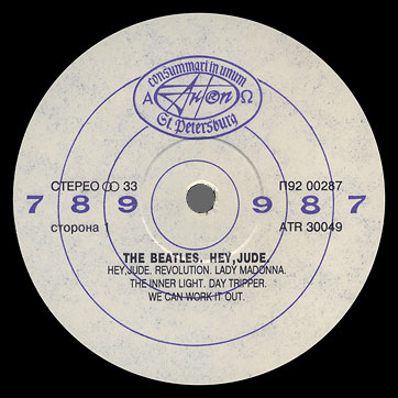Битлз - ЭЙ, ДЖУД / The Beatles - HEY JUDE (Antrop П92 00287) – label (var. 4), side 1