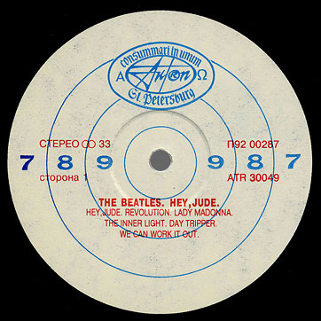 Битлз - ЭЙ, ДЖУД / The Beatles - HEY JUDE (Antrop П92 00287) – label (var. 6), side 1