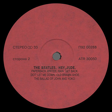 Битлз - ЭЙ, ДЖУД / The Beatles - HEY JUDE (Antrop П92 00287) – label (var. 2), side 2