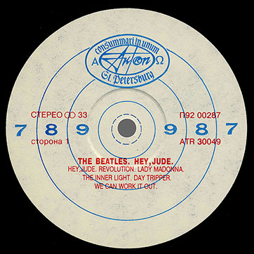 Битлз - ЭЙ, ДЖУД / The Beatles - HEY JUDE (Antrop П92 00287) – label (var. 5), side 1