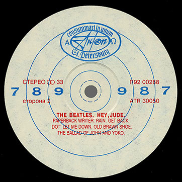 Битлз - ЭЙ, ДЖУД / The Beatles - HEY JUDE (Antrop П92 00287) – label (var. 5), side 2