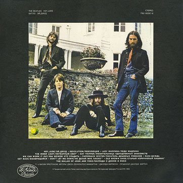 Битлз - ЭЙ, ДЖУД / The Beatles - HEY JUDE (Antrop П92 00287) – sleeve, back side (var. 1)