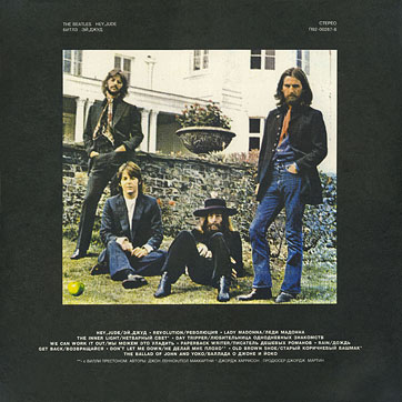 Битлз - ЭЙ, ДЖУД / The Beatles - HEY JUDE (Antrop П92 00287) – sleeve, back side (var. 3)