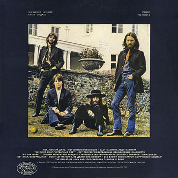 Битлз - ЭЙ, ДЖУД / The Beatles - HEY JUDE (Antrop П92 00287) – sleeve, back side (var. 4)
