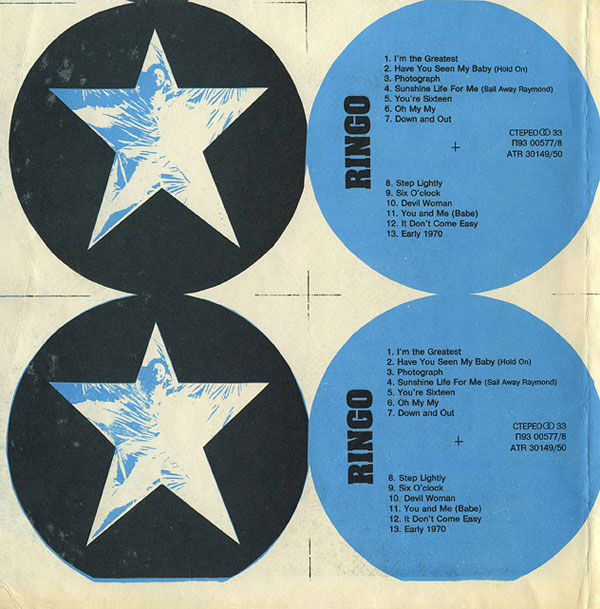 Ringo Starr - RINGO (Santa П93 00577) – uncut labels (side 1 and side 2)