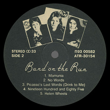 Paul McCartney and Wings - BAND ON THE RUN (Santa П93 00581) – label (var. 1-1), side 2