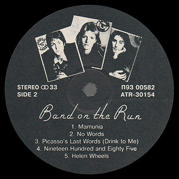 Paul McCartney and Wings - BAND ON THE RUN (Santa П93 00581) – label (var. 1-2), side 2