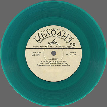 Can't Buy Me Love / Maxwell's Silver Hammer // Lady Madonna / I Should Have Known Better EP by Melodya (Russia) – green vinyl, side 2