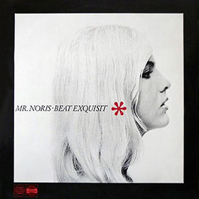 Мистер Норис – ТАНЦЕВАЛЬНАЯ МУЗЫКА, гибкая пластинка (Мелодия 33ГД000899-900) - немецкое издание диска-гиганта BEAT EXQUISIT, выпущенное фирмой Ariola, лицевая сторона