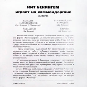 Обложка-подделка якобы Ташкентского завода, оборотная сторона
