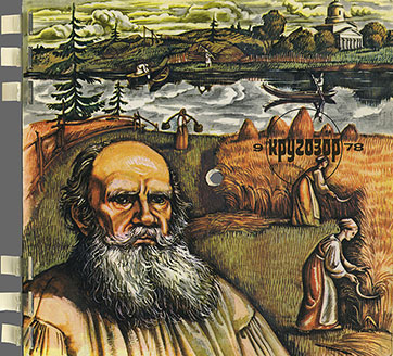 Грег Бонам – журнал Кругозор 9-1978 (Г92-06967-8) – журнал, лицевая страница обложки