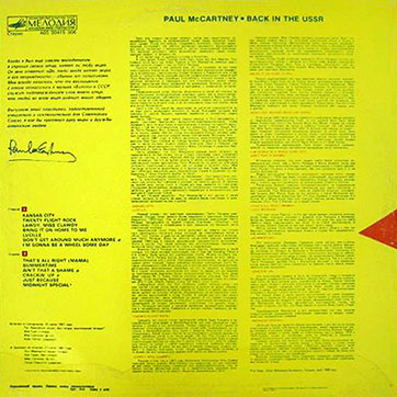 Оборотная сторона обложки-подделки для диска-гиганта П. Маккартни CHOBA B CCCP [13 песен] (А60 00415 006 – 2-е издание) (вариант 3)
