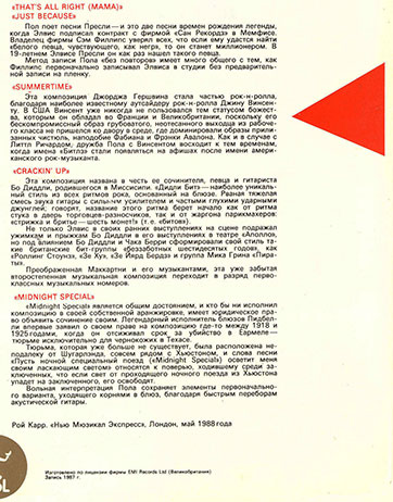 CHOBA B CCCP [13 песен] (А60 00415 006 – 2-е издание) - красный треугольник на оборотной стороне обложки-подделки (вариант 1)