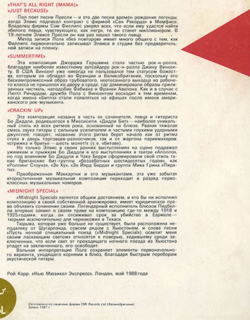 CHOBA B CCCP [13 песен] (А60 00415 006 – 2-е издание) - красный треугольник на оборотной стороне оригинальной обложки