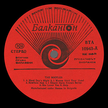 The Bootles – The Bootles (Balkanton BTA 10943) – label (var. red-1), side 1
