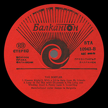 The Bootles – The Bootles (Balkanton BTA 10943) – label (var. red-1), side 2