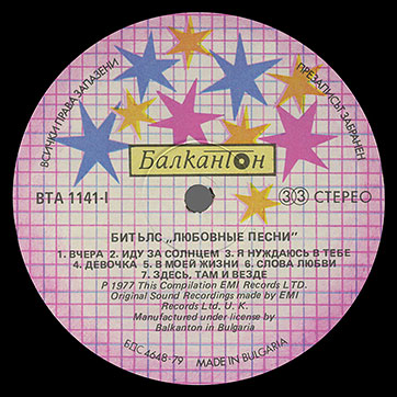 The Beatles - LOVE SONGS (Балкантон ВТА 1141/42) – label (var. multicoloured-1), side 1