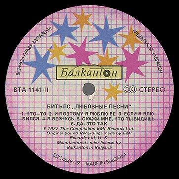 The Beatles - LOVE SONGS (Балкантон ВТА 1141/42) – label (var. multicoloured-1), side 2