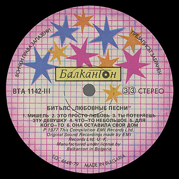 The Beatles - LOVE SONGS (Балкантон ВТА 1141/42) – label (var. multicoloured-1), side 3